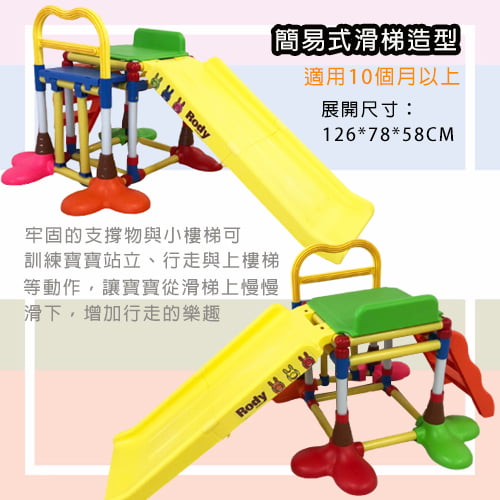 【Toyroyal 樂雅】Rody滑梯-玩具出租 (4)-2om6Y.jpg